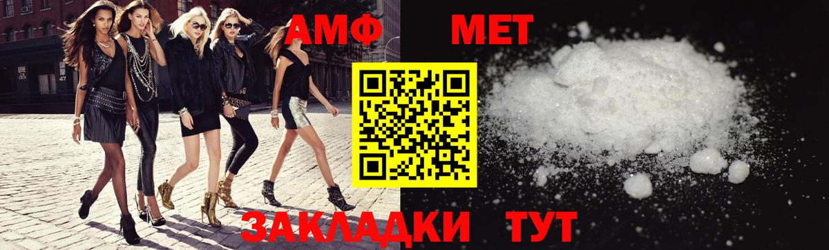 Amphetamine VHQ Алейск