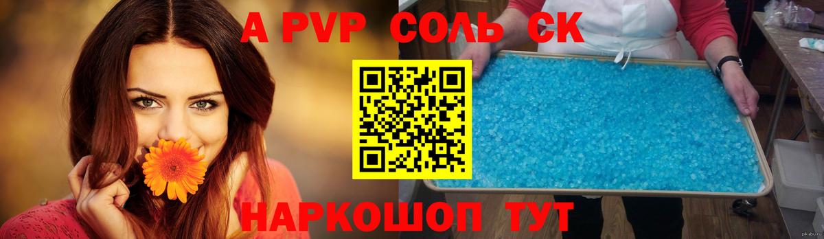 Alfa_PVP крисы CK  цены наркотик  Alpha PVP  Алейск  Вход с VPN 