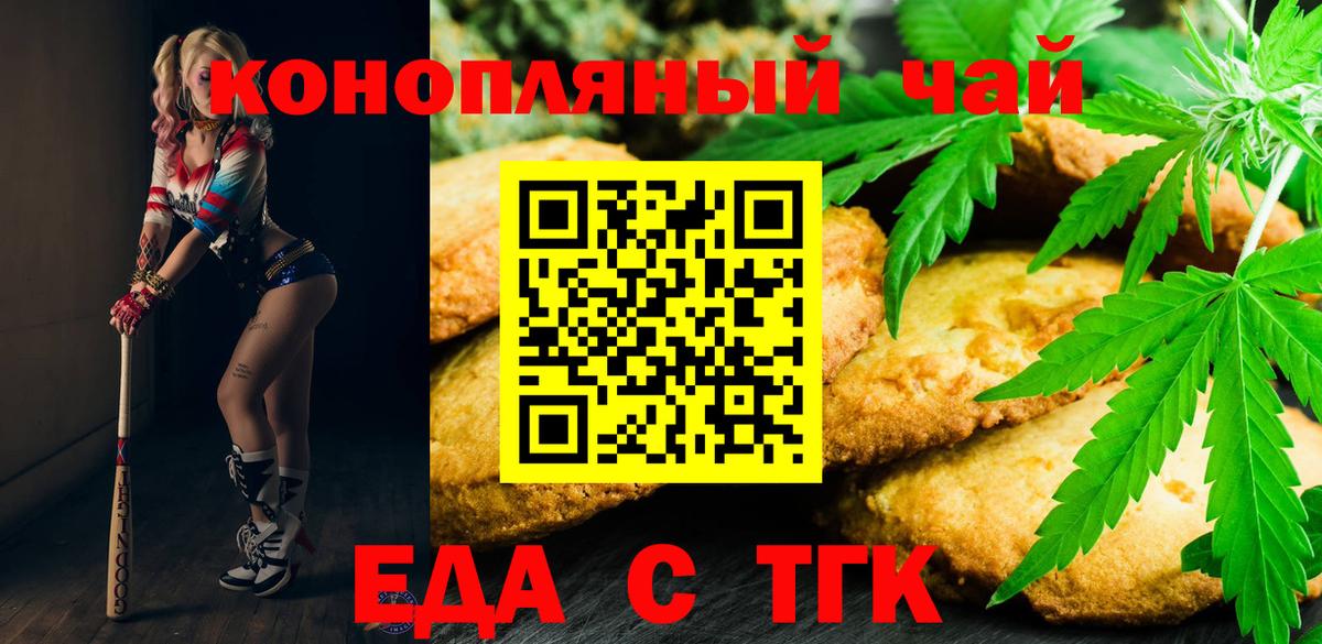 Алейск  Cannafood марихуана  Вход с VPN 