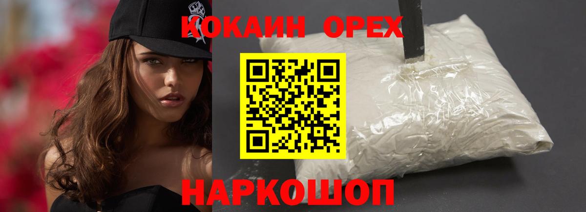 купить  сайты  Cocaine Fish Scale  Кокаин 99%  КОКАИН  Вход с VPN  Алейск 