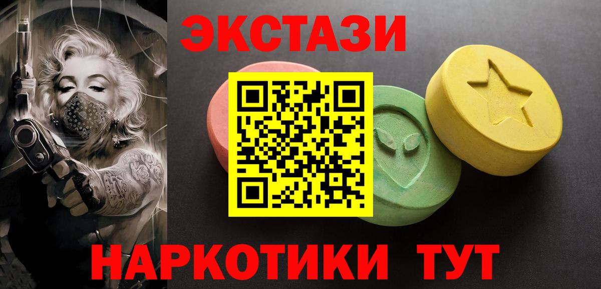 Экстази 250 мг  ЭКСТАЗИ  Алейск  Экстази ешки  Вход с VPN 