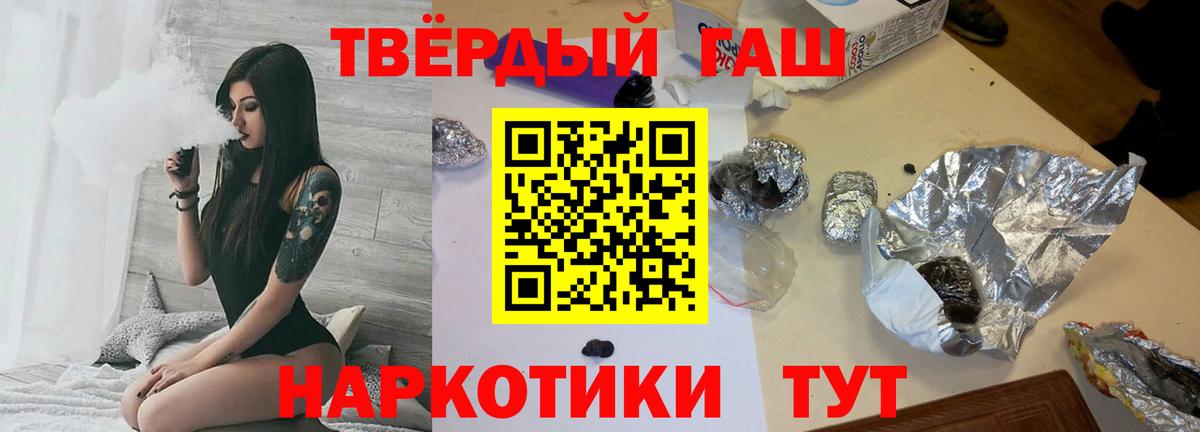Алейск  Гашиш 40% ТГК  Вход с VPN 