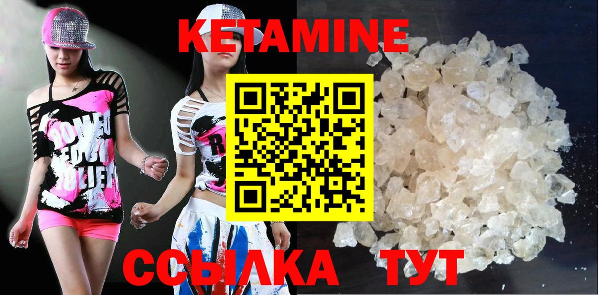 КЕТАМИН ketamine Алейск