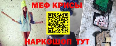 MESCALINE Рыбинск