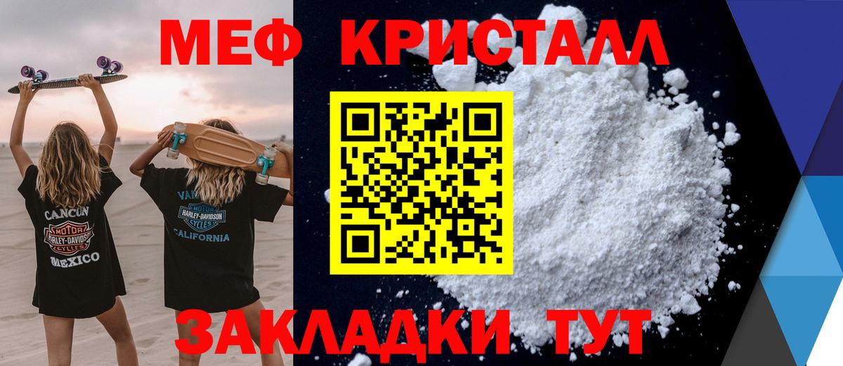 Меф VHQ  Мефедрон 4 MMC  Вход с VPN  Меф  Алейск 