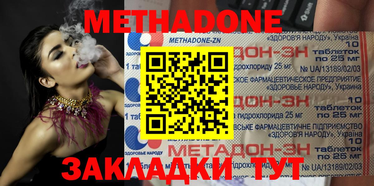 МЕТАДОН белоснежный Алейск