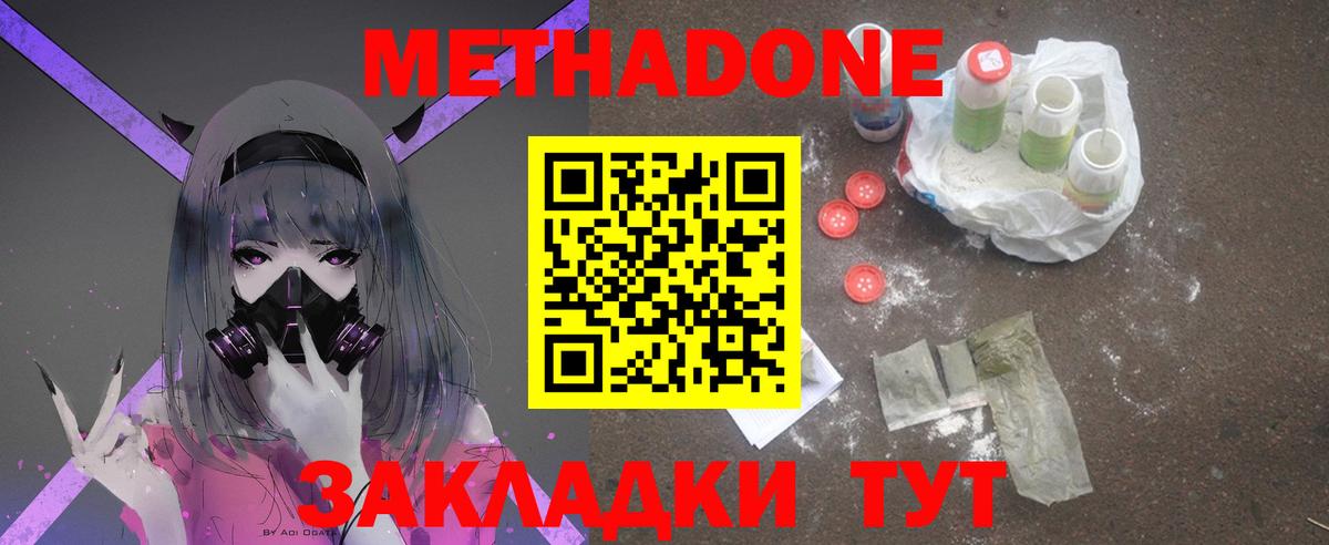 Алейск  Метадон мёд  Вход с VPN 