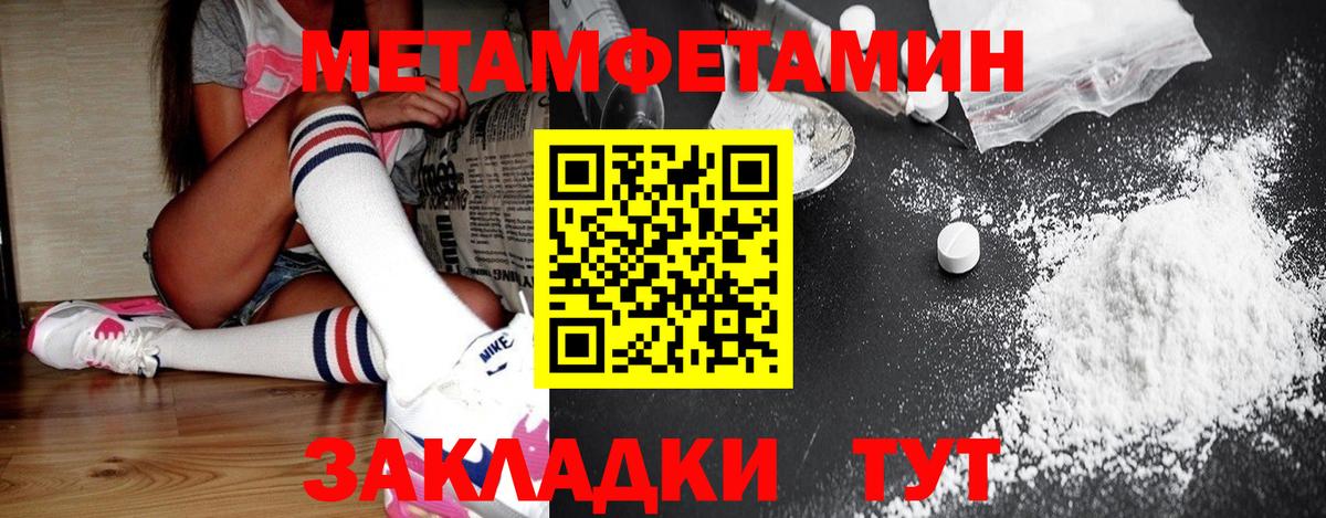 Метамфетамин витя  Вход с VPN  Алейск 
