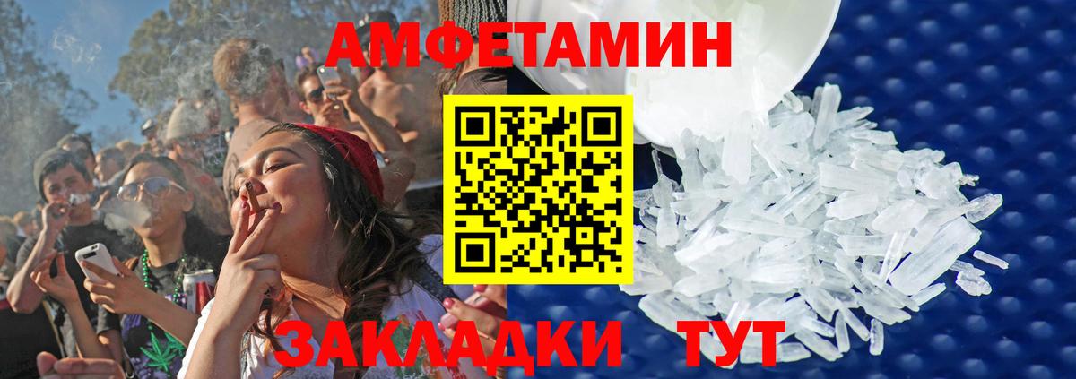 МЕТАМФЕТАМИН мет Алейск