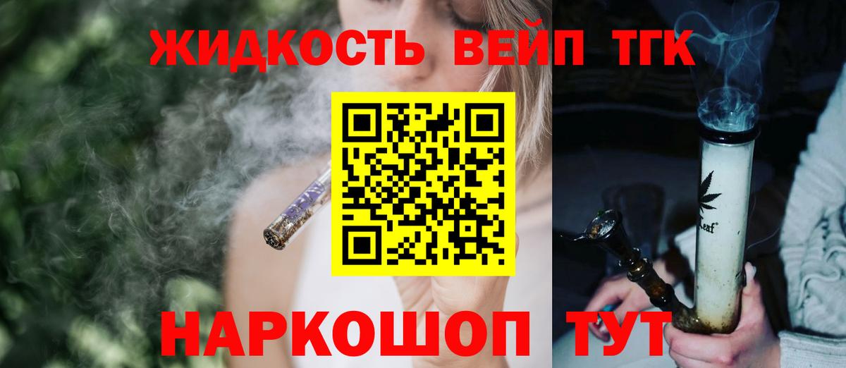 магазин продажи наркотиков  Вход с VPN  Алейск  Дистиллят ТГК THC oil 